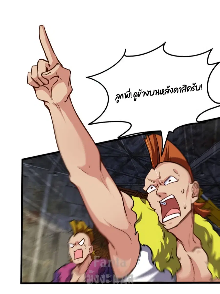 Dragon King Hall ตอนที่ 147 — page 30 of 32