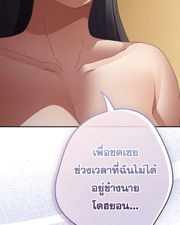 That’s Not How You Do It ตอนที่ 113 — page 49 of 100