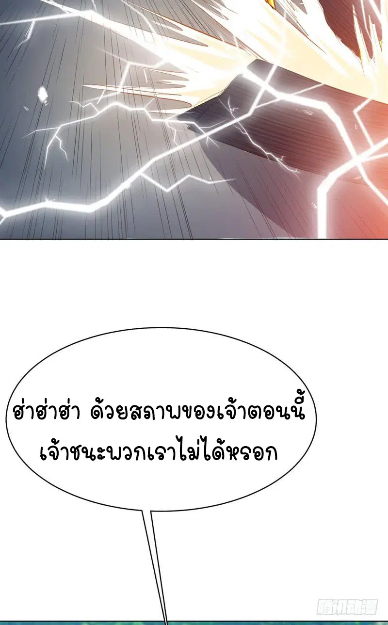 Wu Ni ตอนที่ 24 — page 20 of 49