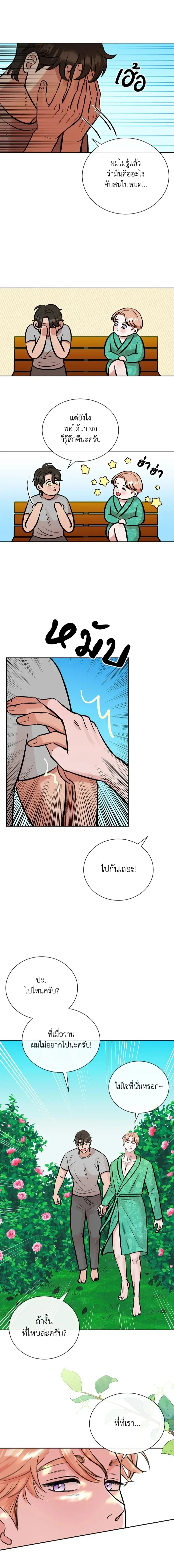 Angel’s Hole – หลุมรักนางฟ้า ตอนที่ 3 — page 10 of 11