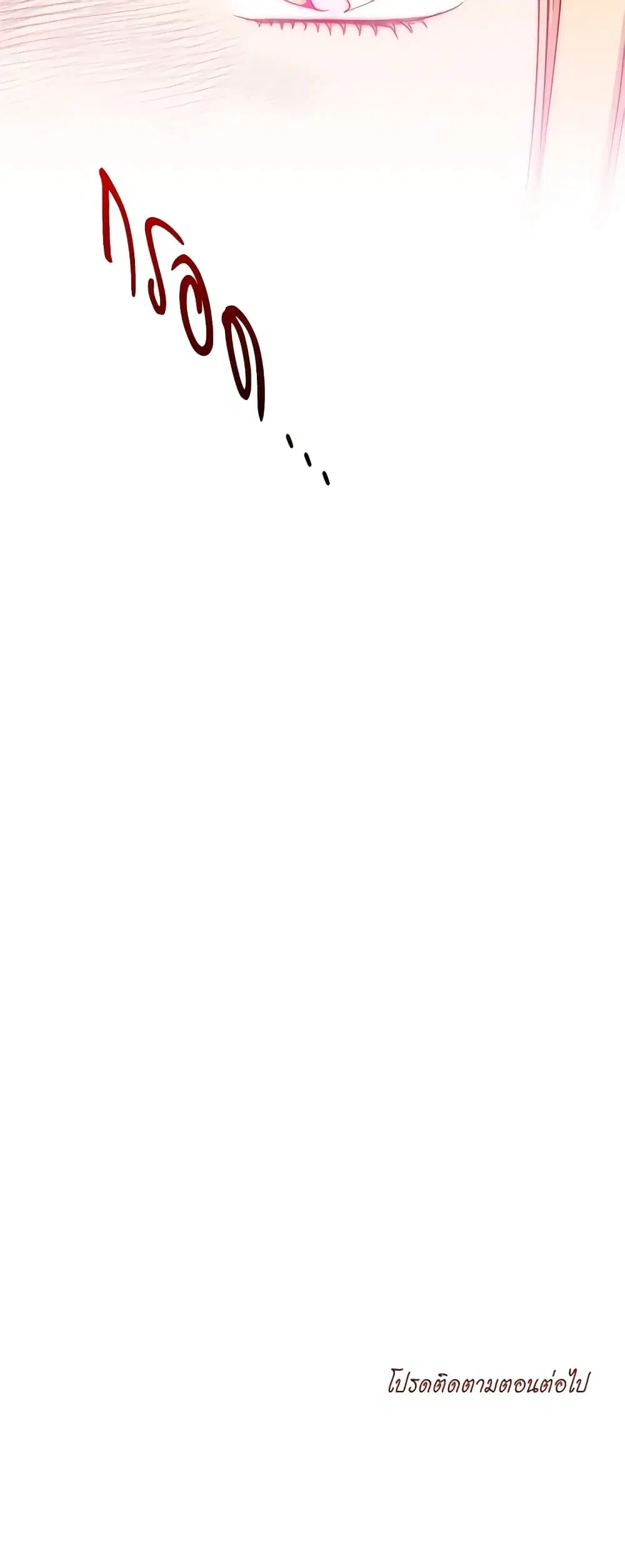 The Villainess Turns the Hourglass ตอนที่ 60 — page 44 of 45