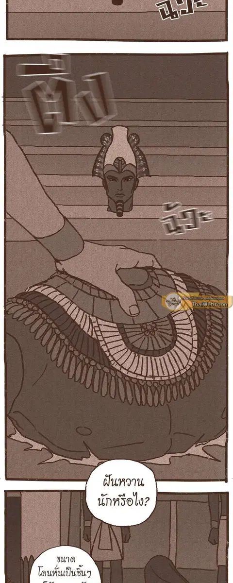 ENNEAD ตอนที่ 47 — page 7 of 41
