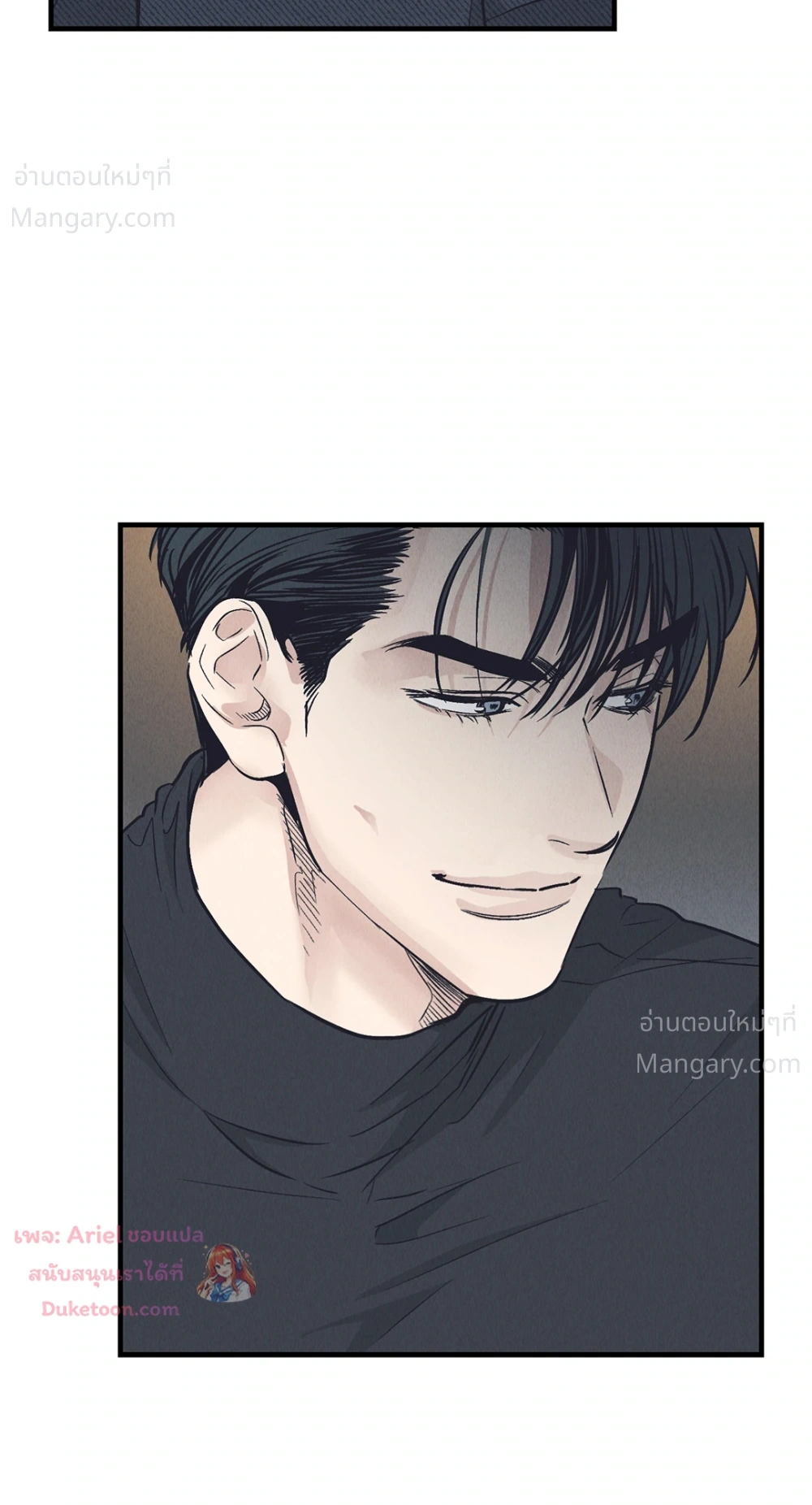 PAYBACK ตอนที่ 96 — page 72 of 92