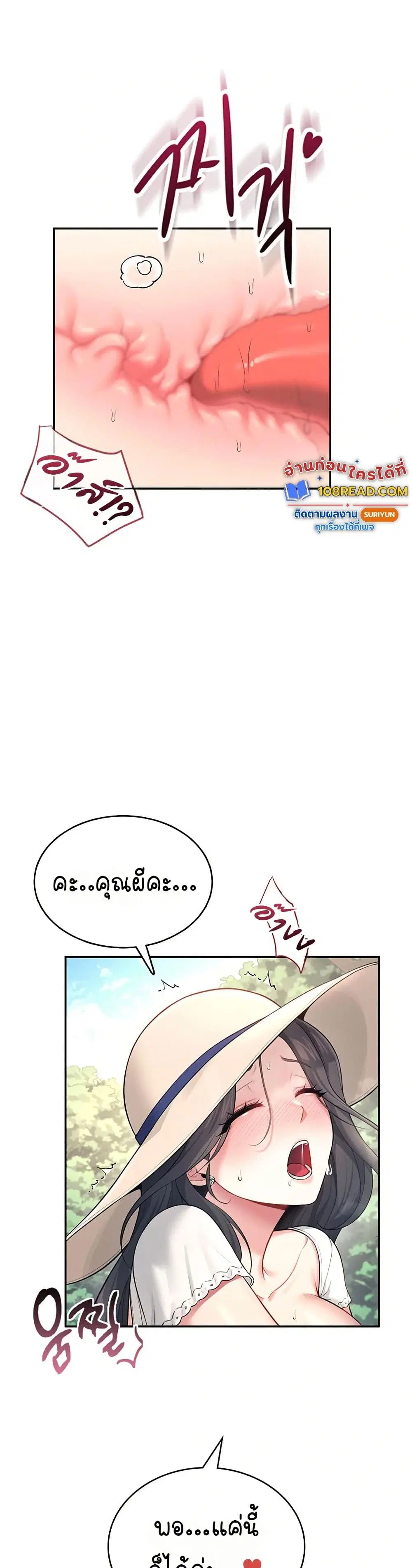 Wireless Touch ตอนที่ 33 — page 40 of 51