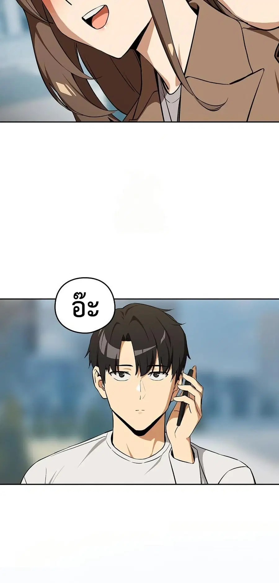 After Work Love Affairs ตอนที่ 117 — page 18 of 62