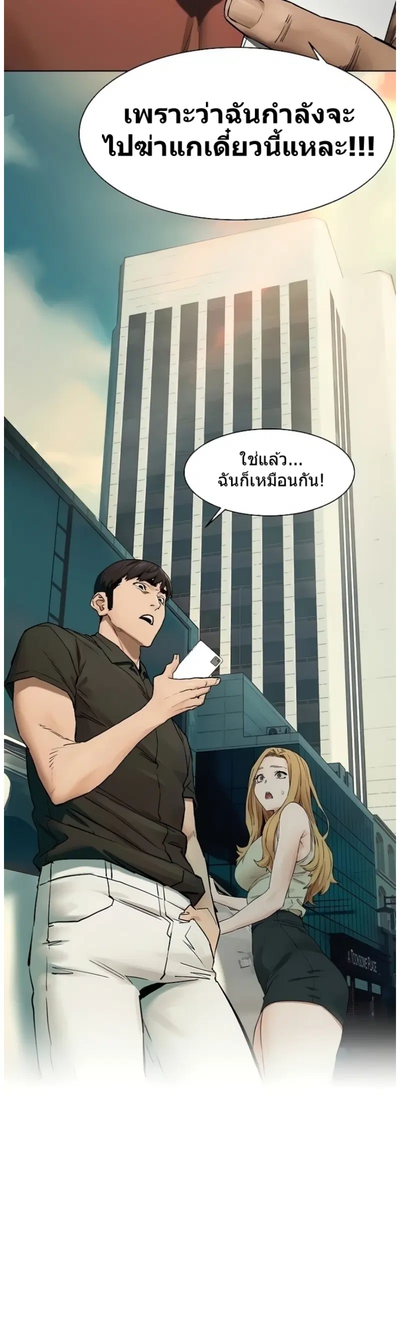 Silent War ตอนที่ 146 — page 33 of 33