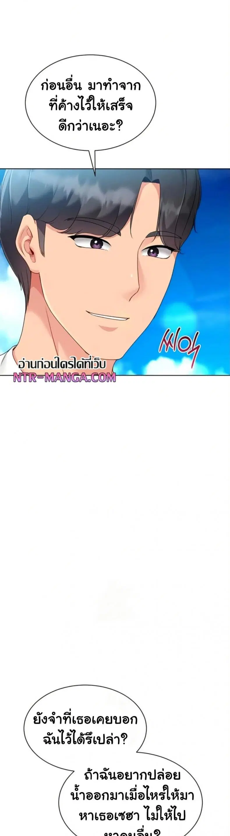 Set It! ตอนที่ 68 — page 46 of 50