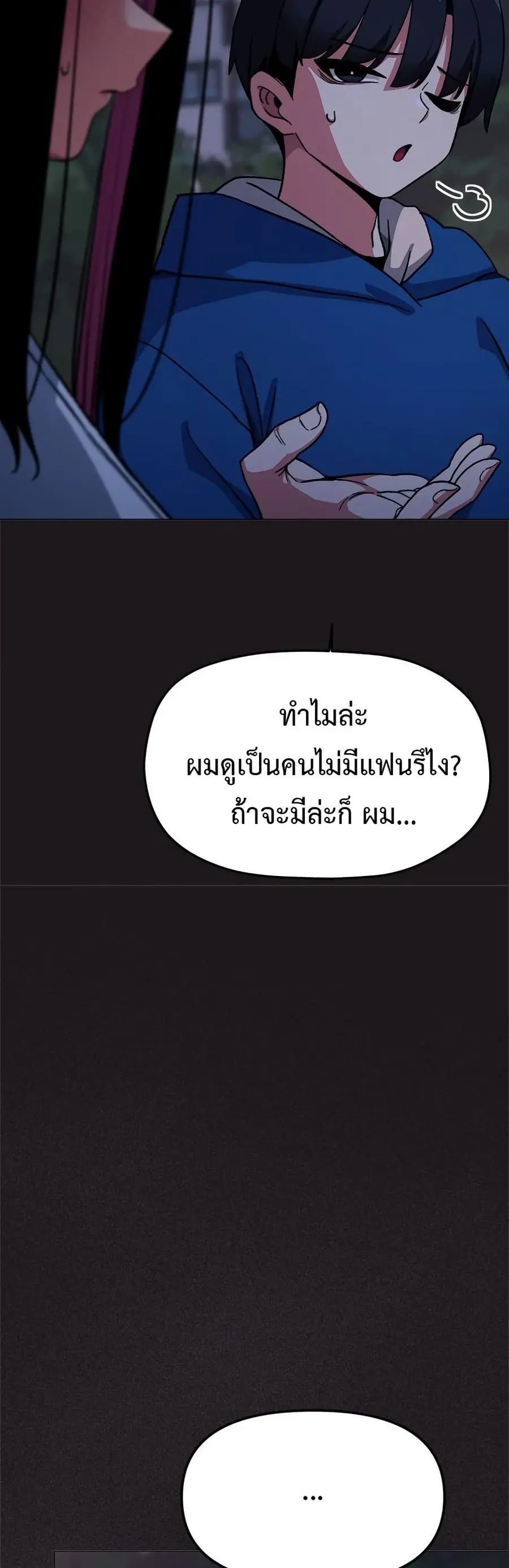 Stop Smoking ตอนที่ 69 — page 17 of 63