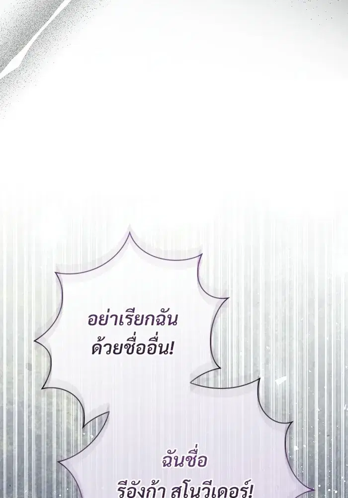 To My Husband’s Mistress ตอนที่ 94 — page 104 of 128
