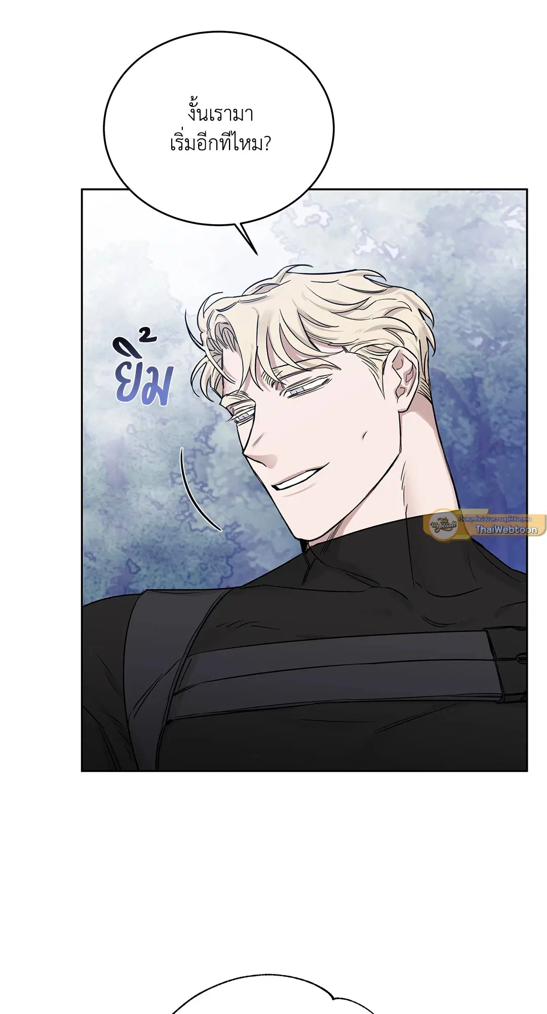 Roses and Champagne ตอนที่ 52.09 — page 27 of 98