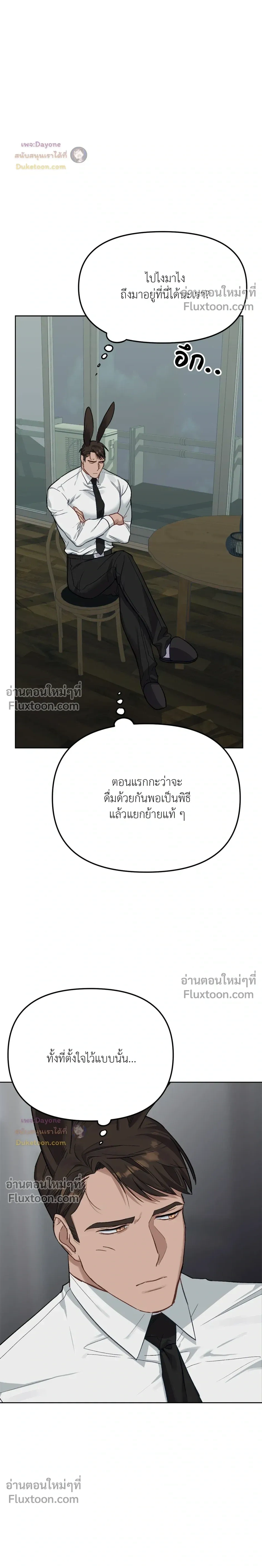 กระต่ายอย่างผม 3 วิก็ไม่ไหวแล้ว ! – I Can’t Even Last 3 Seconds! ตอนที่ 3 — page 3 of 30