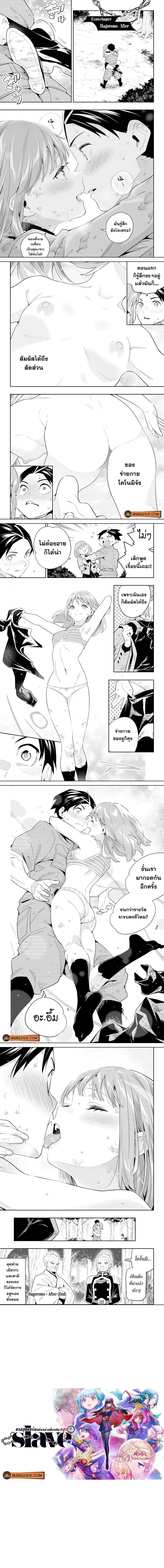 Mato Seihei no Slave ตอนที่ 98.4 — page 1 of 2