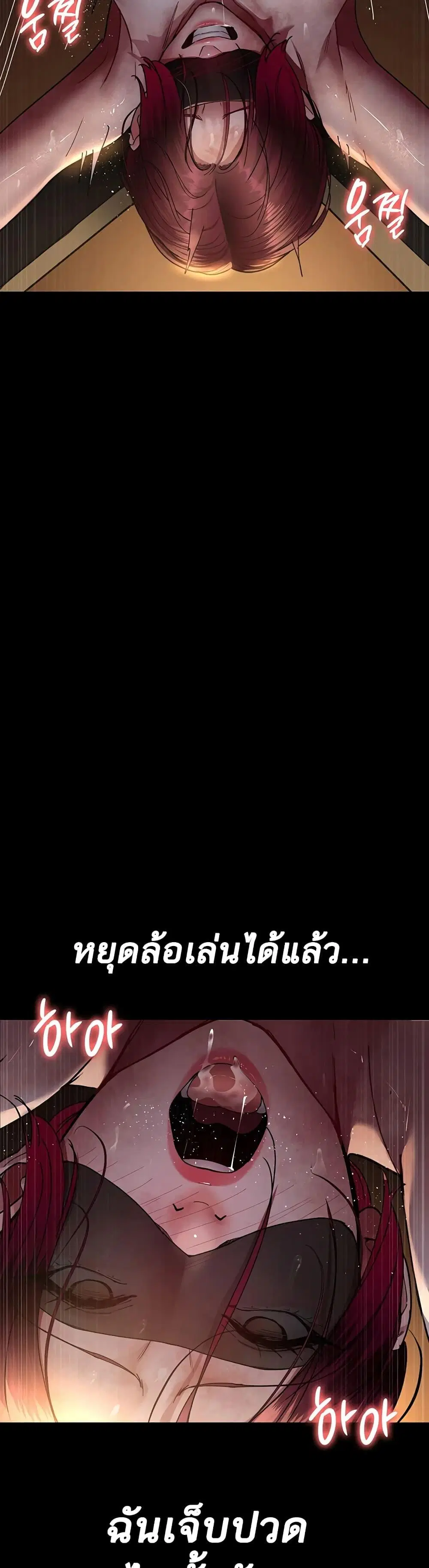 Night Hospital ตอนที่ 55 — page 42 of 60