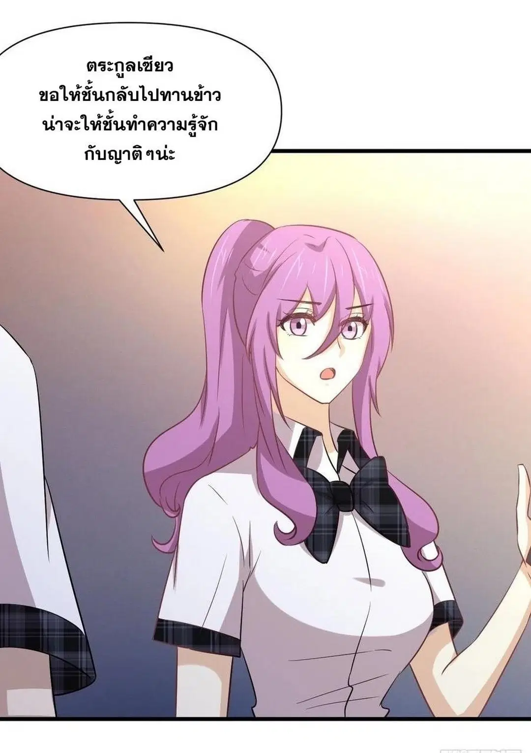 Immortal Swordsman in the Reverse World ตอนที่ 233 — page 33 of 47