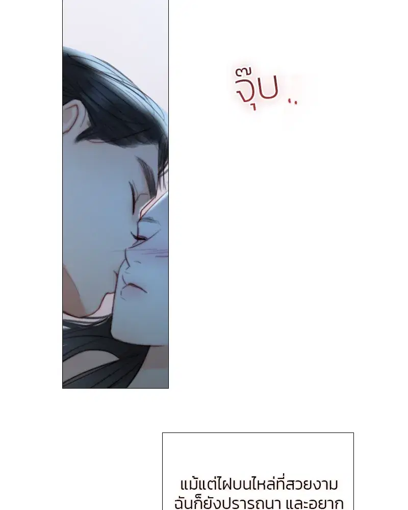 Serena ตอนที่ 85 — page 101 of 124