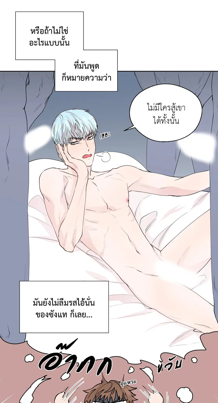 A Man of Virtue ตอนที่ 102.14 — page 7 of 55