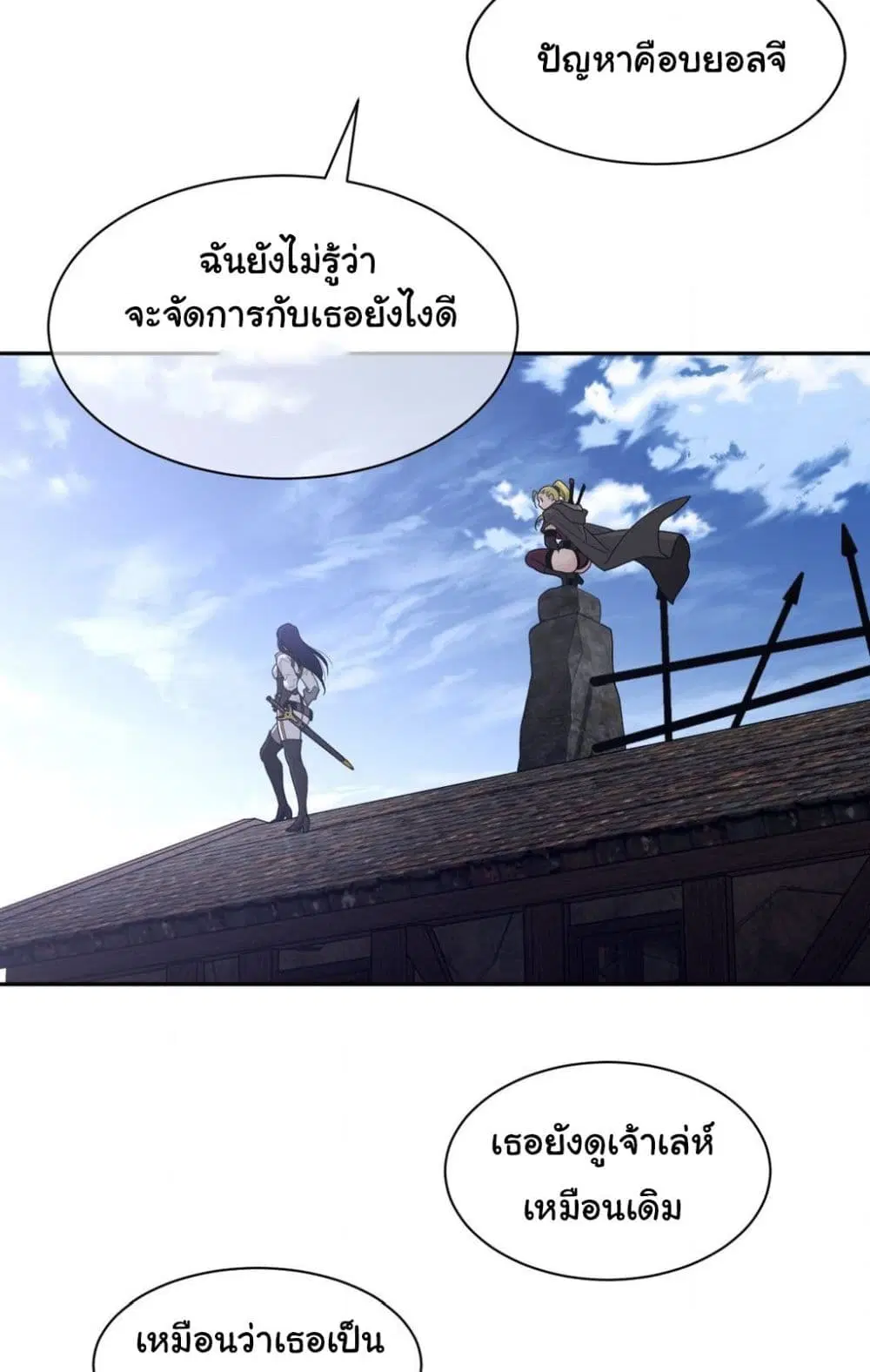 Perfect Half ตอนที่ 185 — page 19 of 51