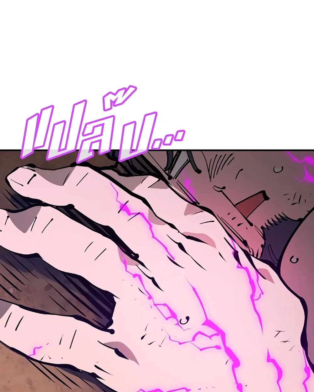 The Player ตอนที่ 71 — page 17 of 115