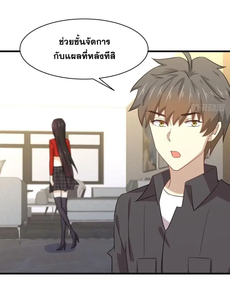 Immortal Swordsman in the Reverse World ตอนที่ 113 — page 11 of 82