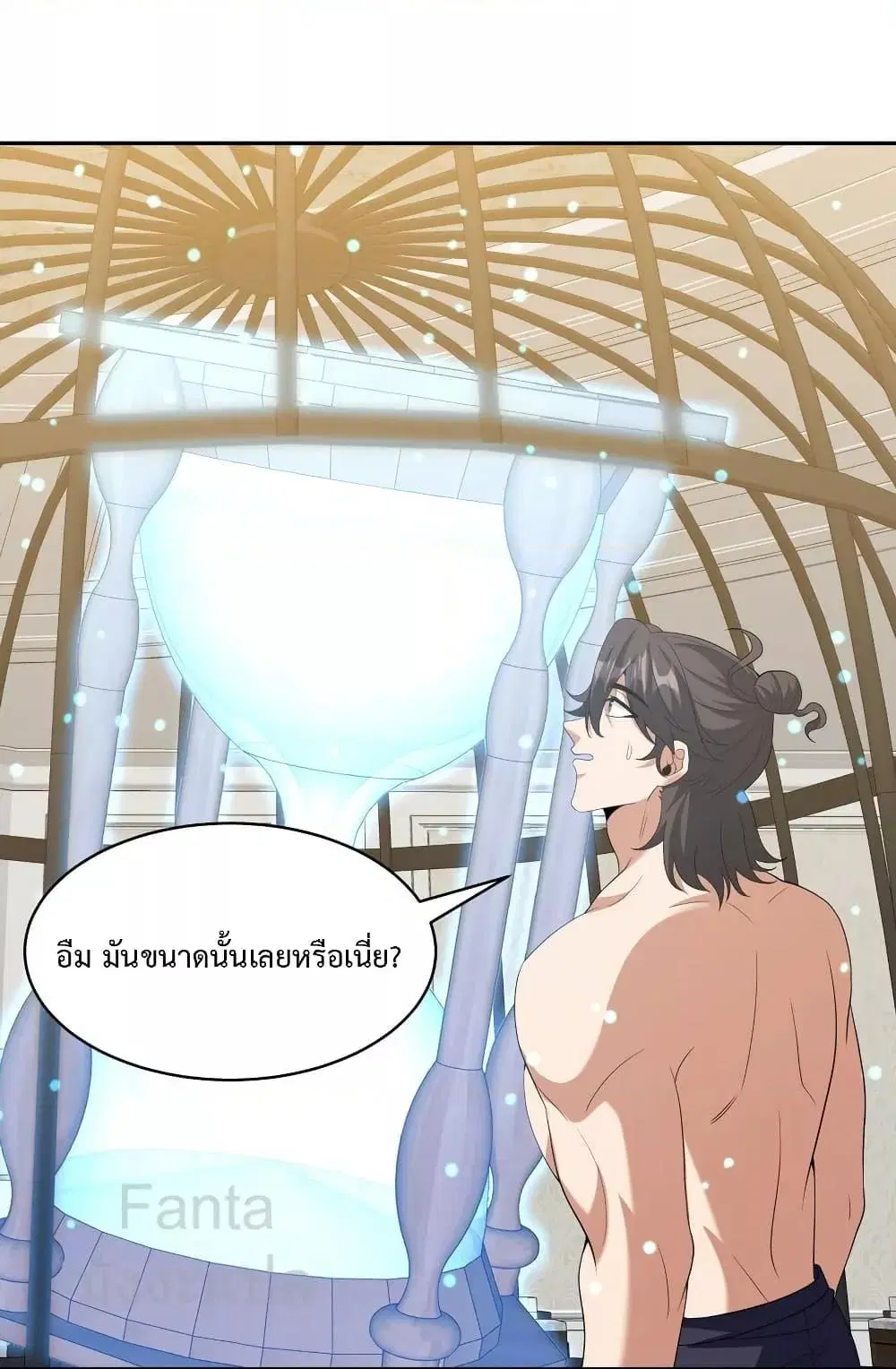 Dragon King Hall ตอนที่ 236 — page 15 of 32