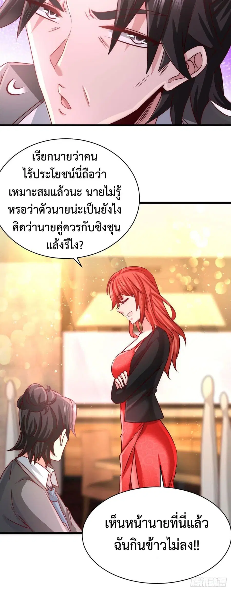 Dragon King Hall ตอนที่ 6 — page 15 of 34