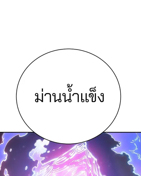 The Player ตอนที่ 65 — page 26 of 159
