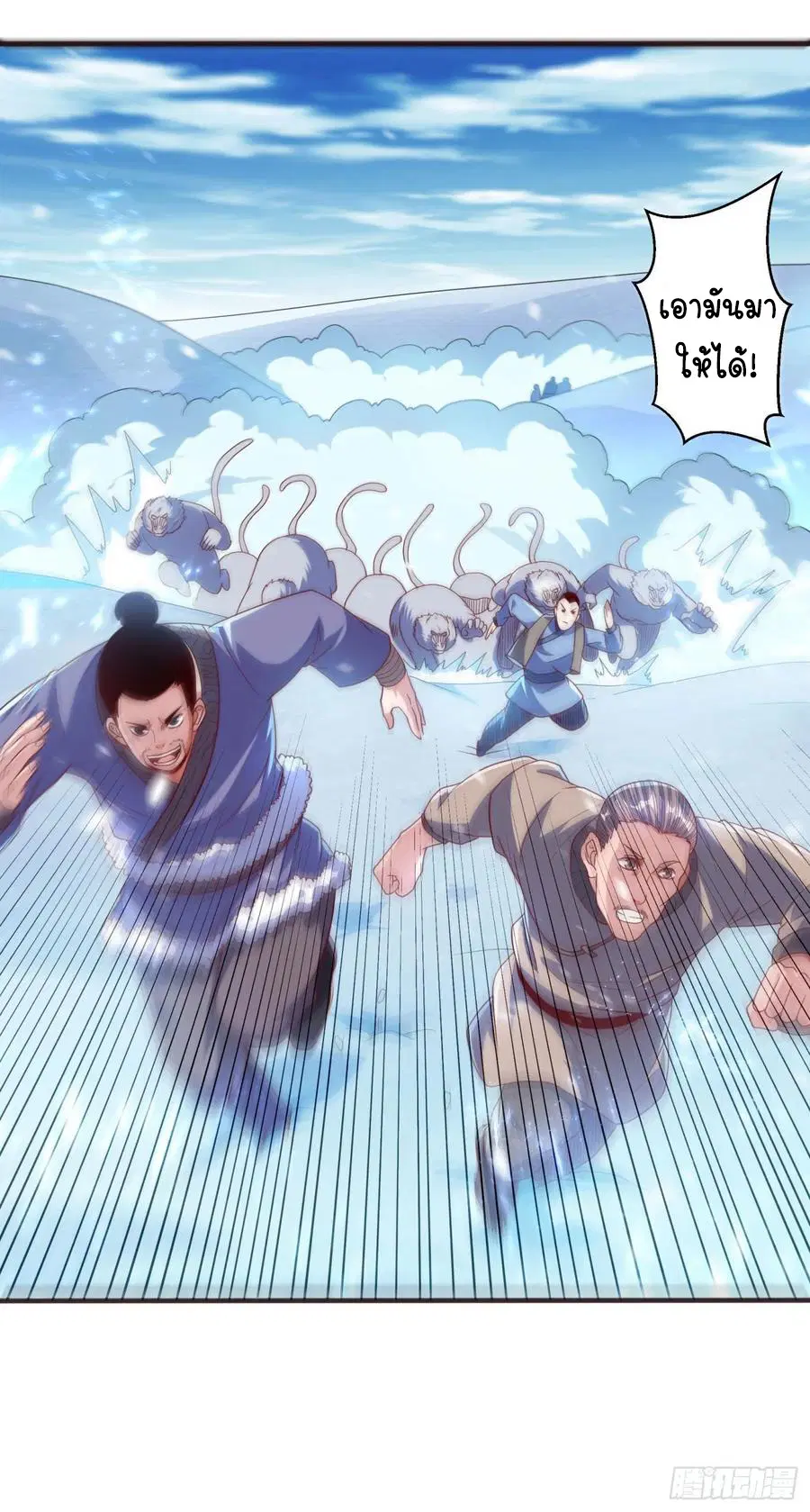 Wu Ni ตอนที่ 67 — page 9 of 35