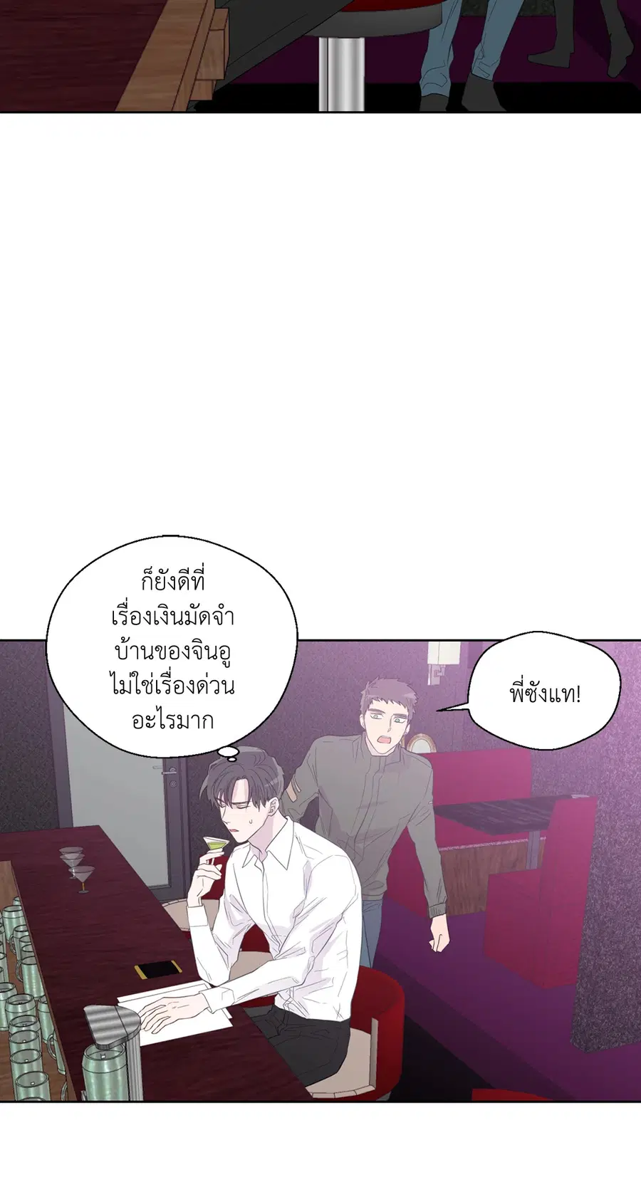 A Man of Virtue ตอนที่ 44 — page 22 of 46