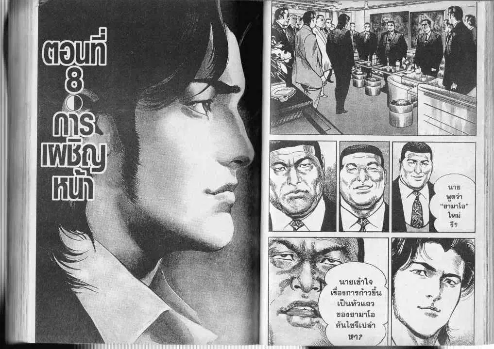Heat ตอนที่ 22 — page 1 of 14