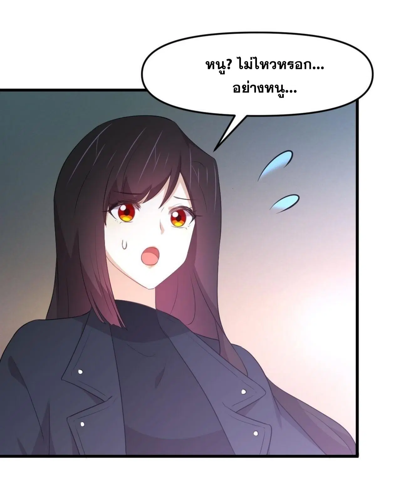 Immortal Swordsman in the Reverse World ตอนที่ 310 — page 21 of 51