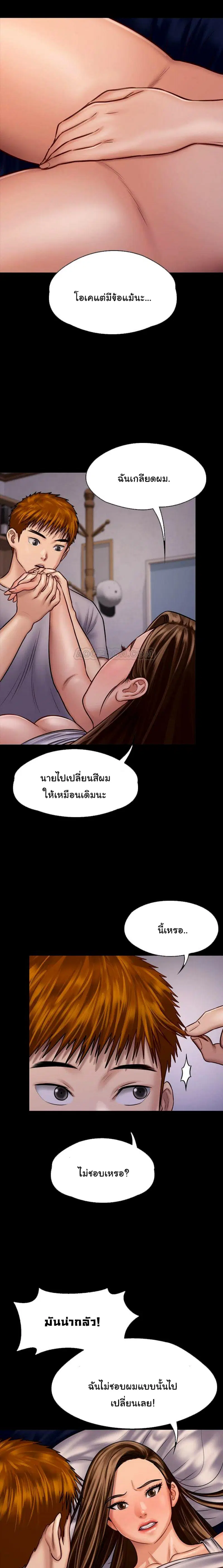 Queen Bee ตอนที่ 120 — page 25 of 32