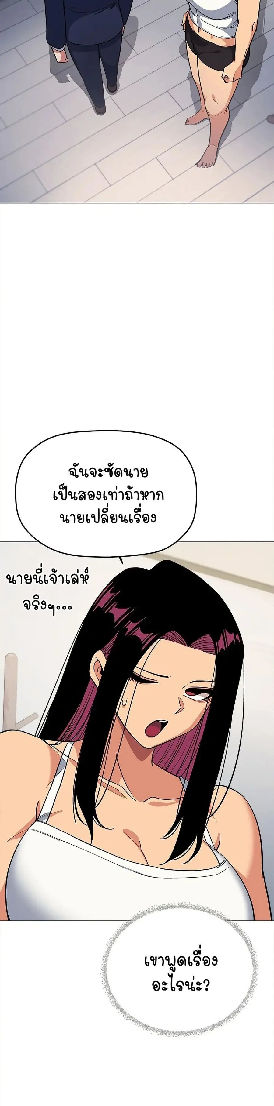 Stop Smoking ตอนที่ 34 — page 43 of 53
