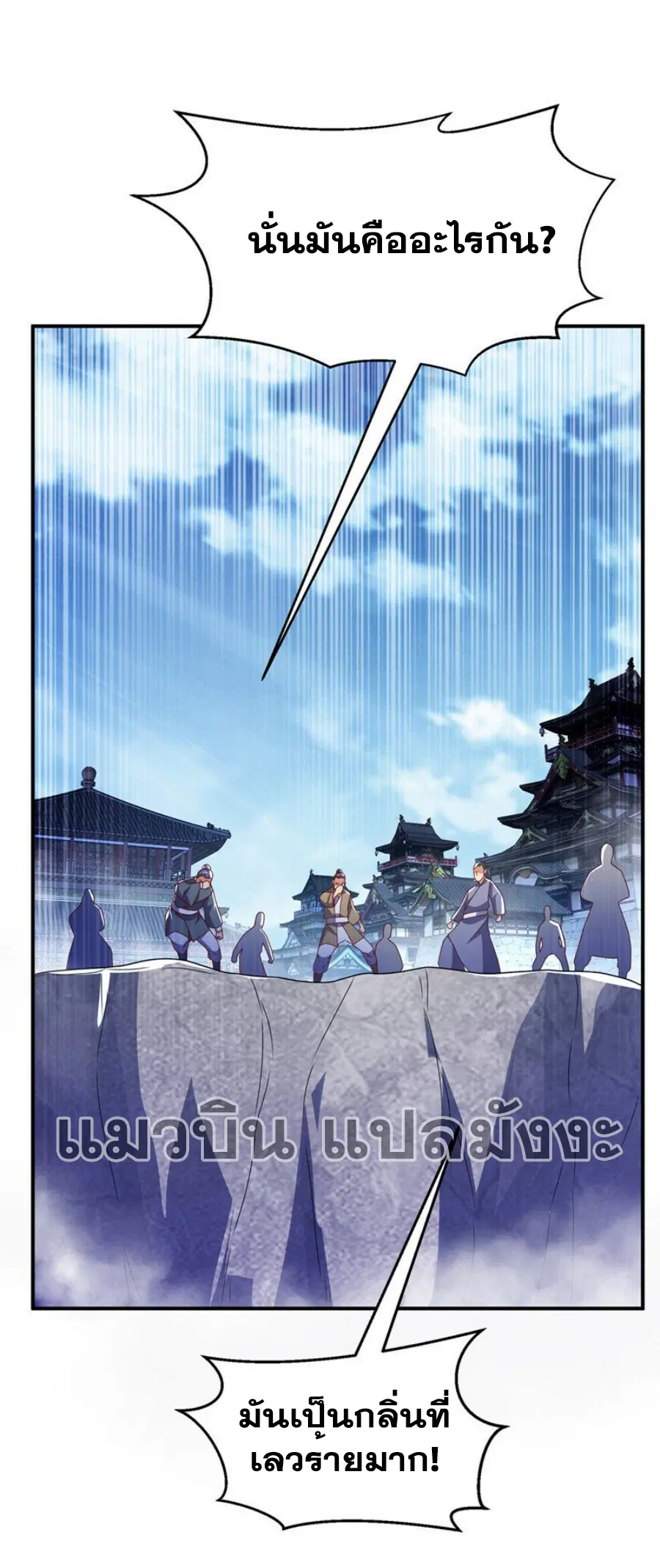 Wu Ni ตอนที่ 303 — page 16 of 34