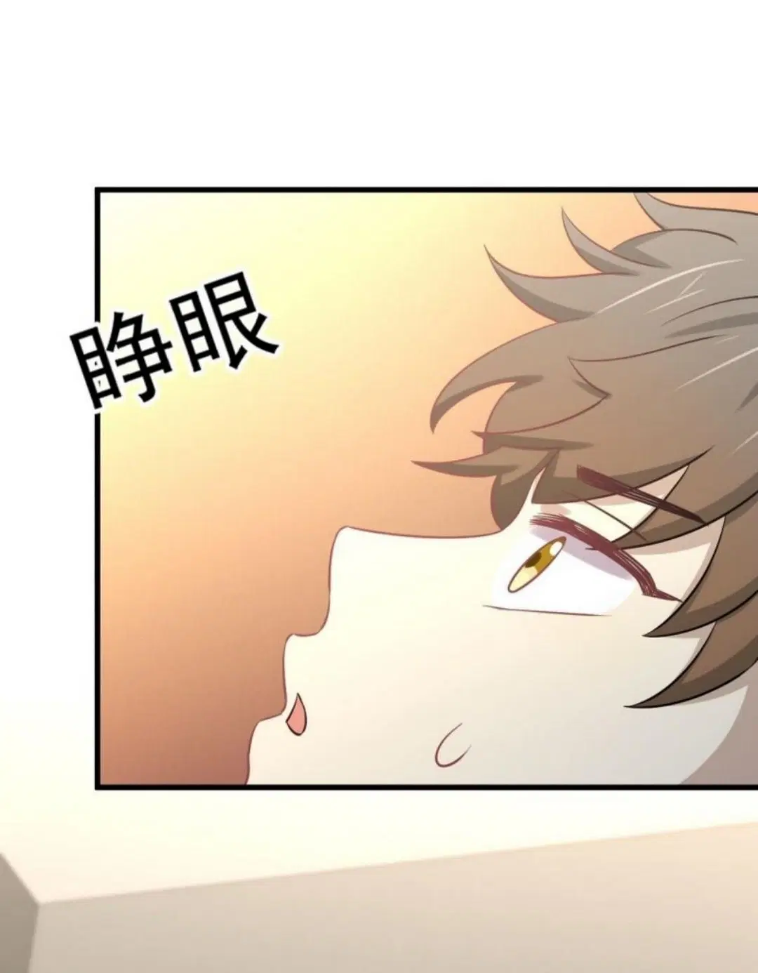 Immortal Swordsman in the Reverse World ตอนที่ 263 — page 24 of 51