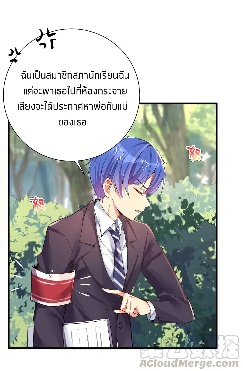 What Happended? Why I become to Girl? ตอนที่ 34 — page 36 of 52