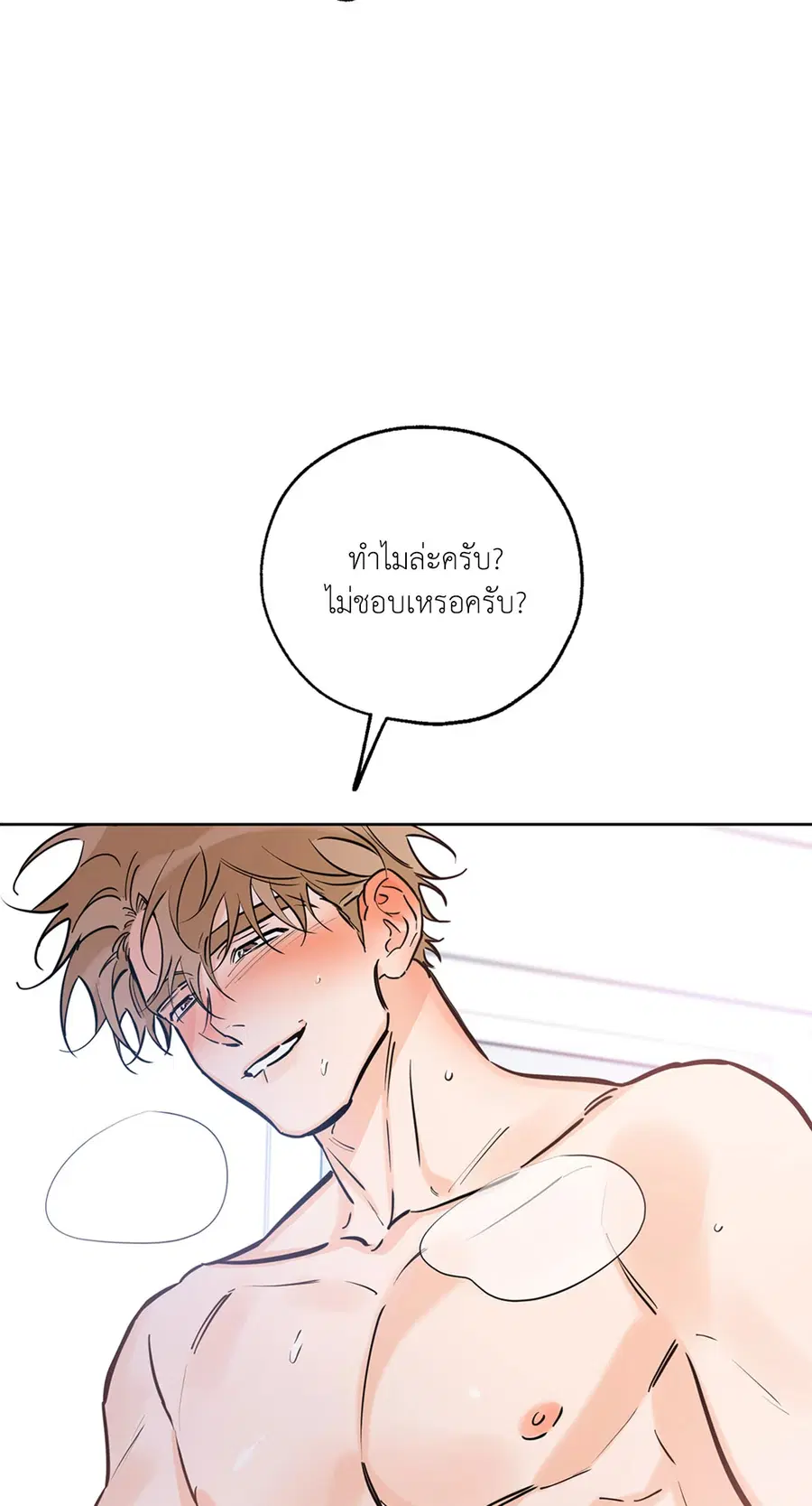 Lucky Paradise ตอนที่ 41 — page 10 of 71
