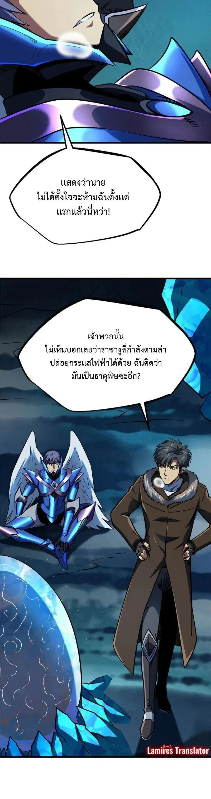 Super God Gene ตอนที่ 185 — page 12 of 13