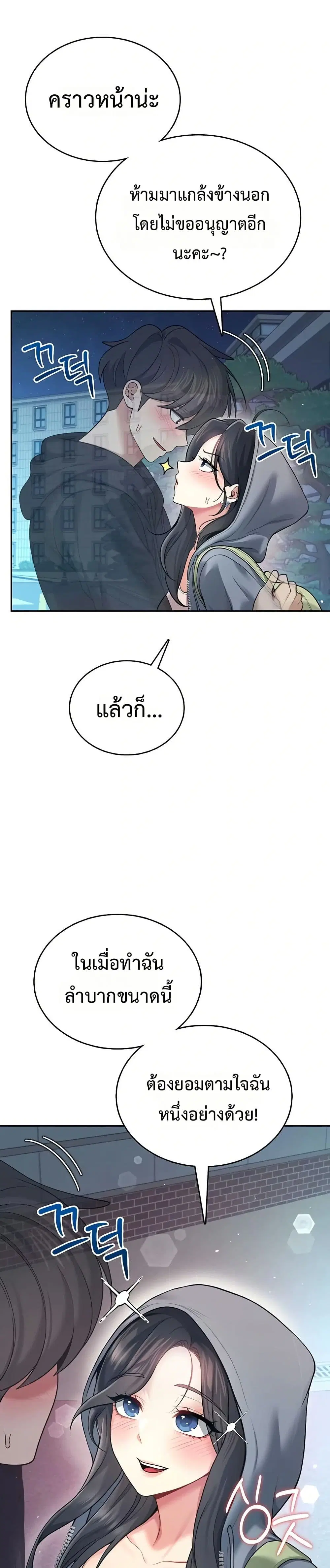 Wireless Touch ตอนที่ 52 — page 19 of 51