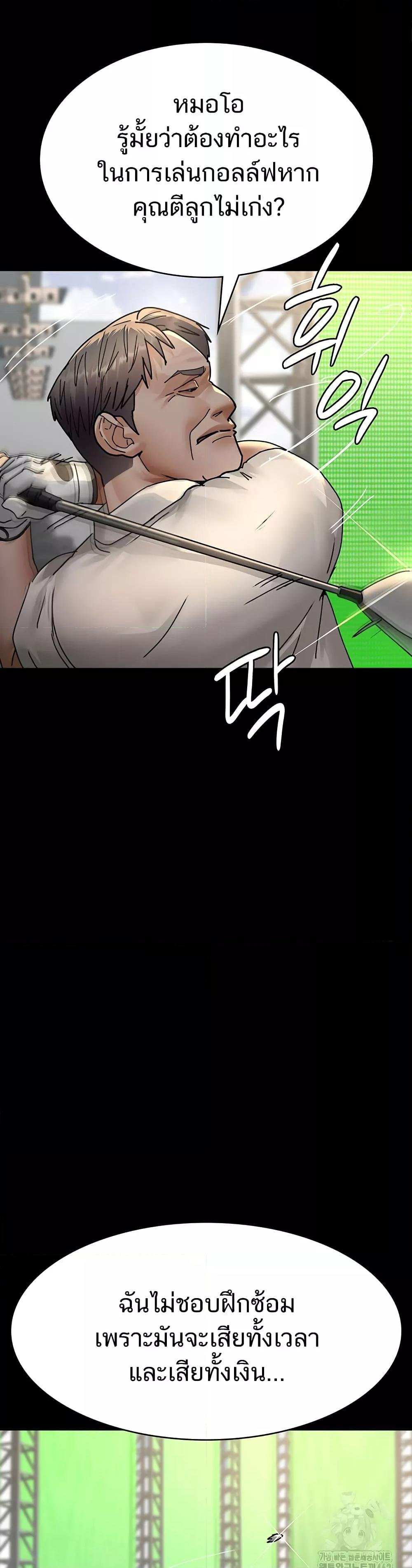 Night Hospital ตอนที่ 72 — page 49 of 60