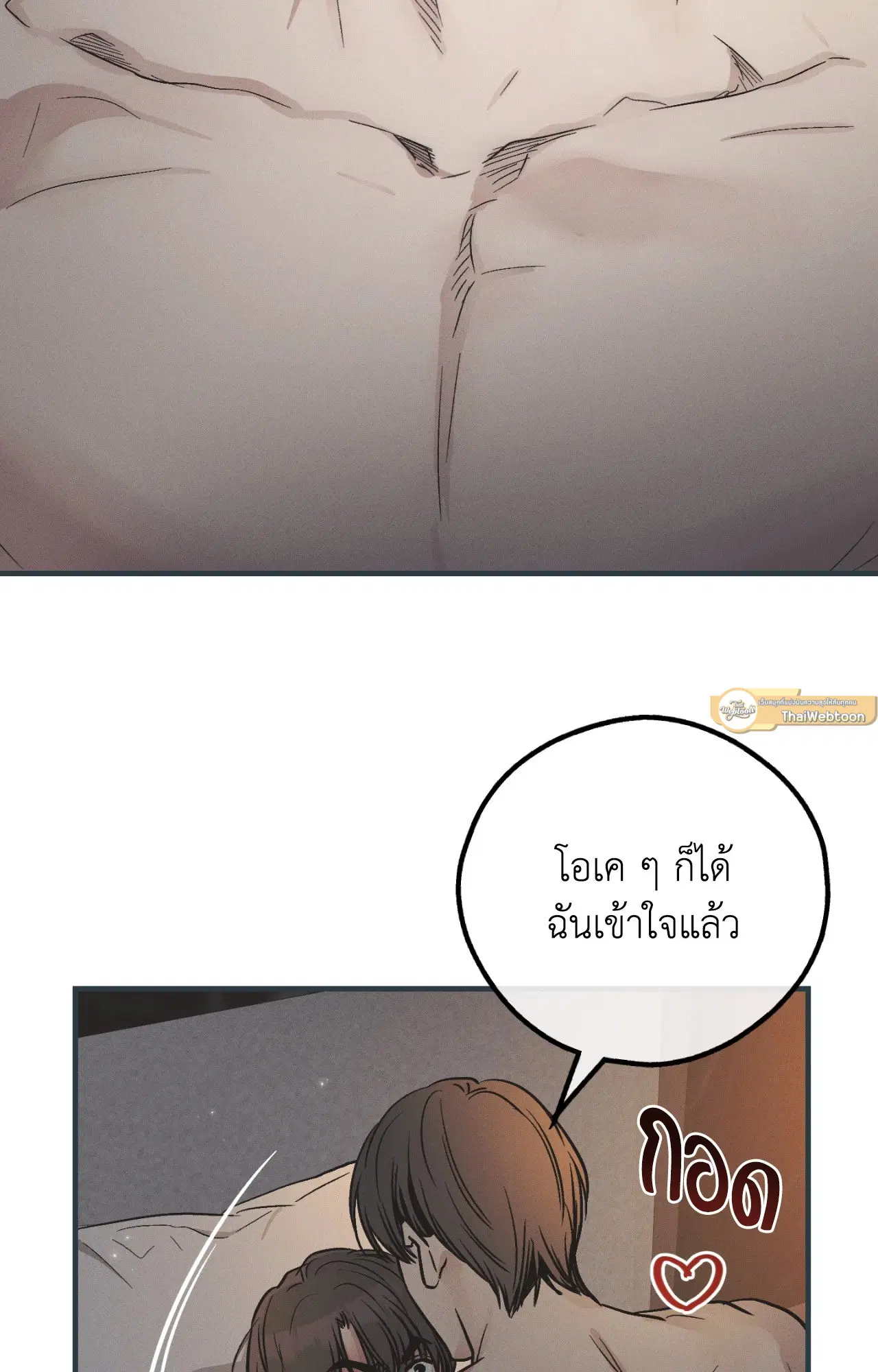 PAYBACK ตอนที่ 95.09 — page 19 of 105