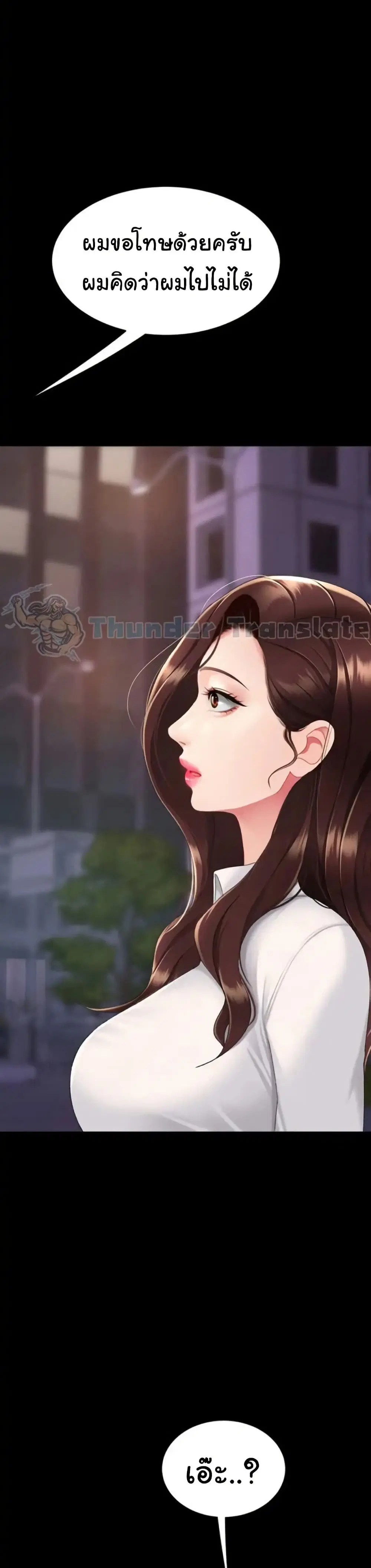 Go Ahead Mom ตอนที่ 111 — page 2 of 52