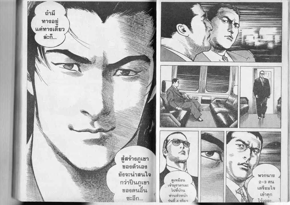 Heat ตอนที่ 22 — page 13 of 14