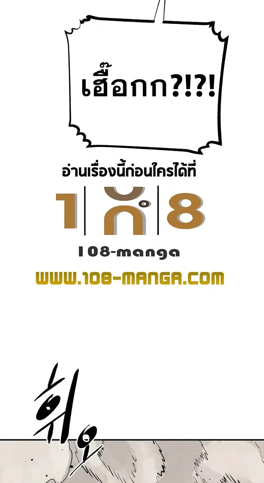 The Player ตอนที่ 120 — page 5 of 100