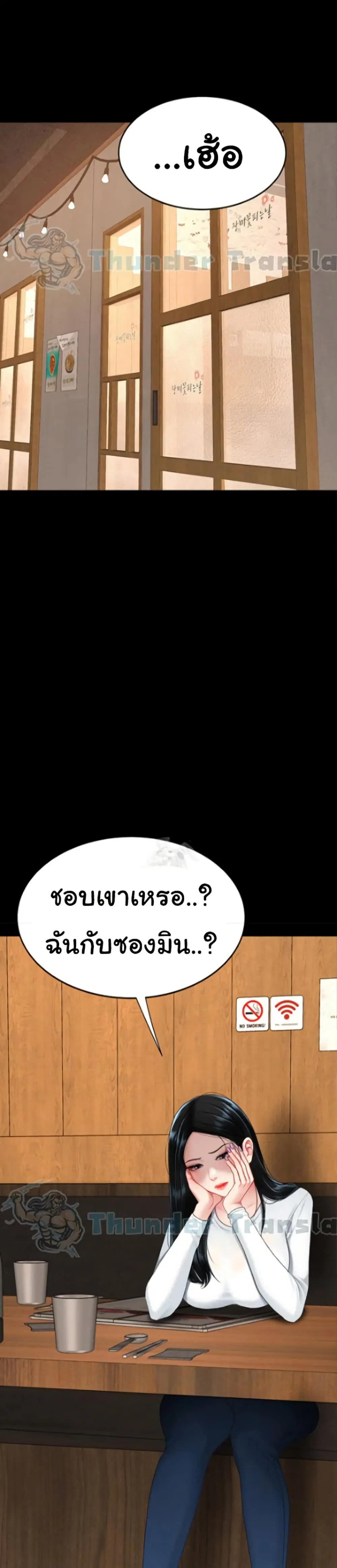 Go Ahead Mom ตอนที่ 115 — page 1 of 51