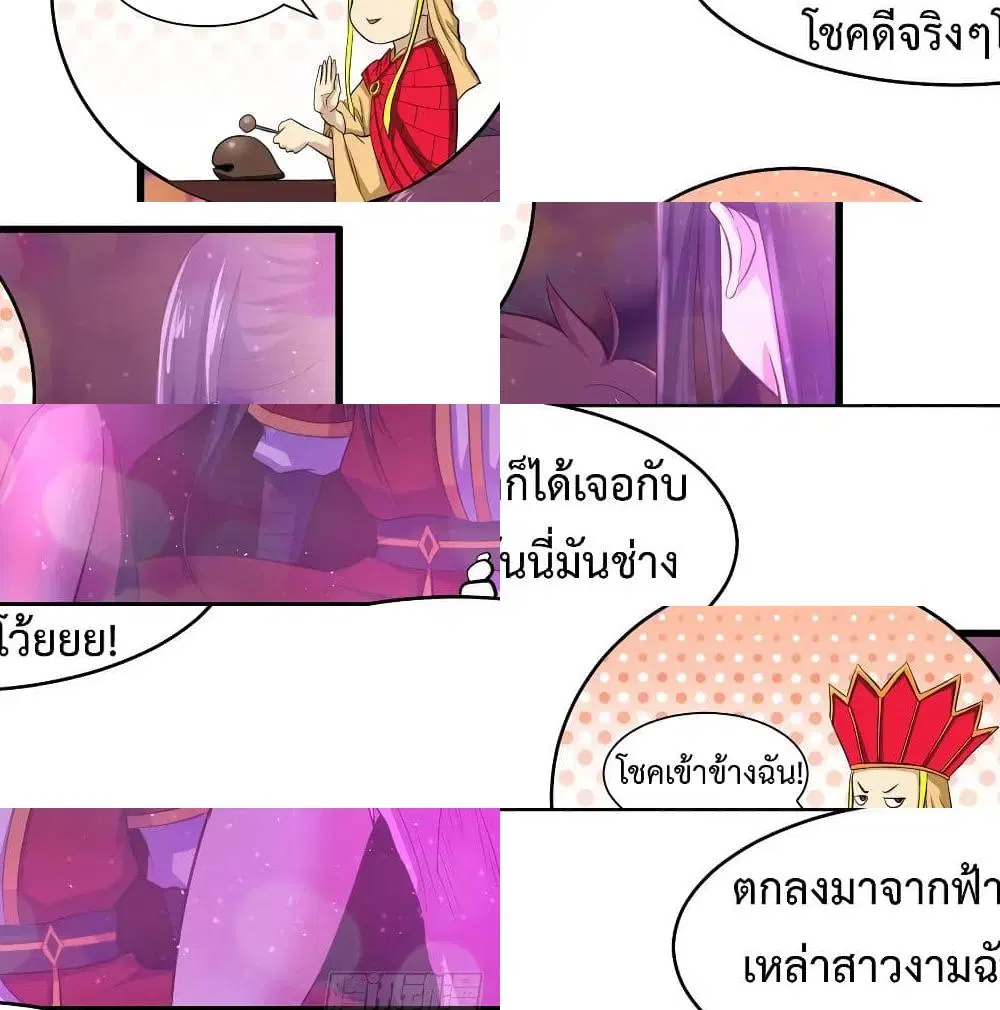 Super Harem Card ตอนที่ 46 — page 3 of 14