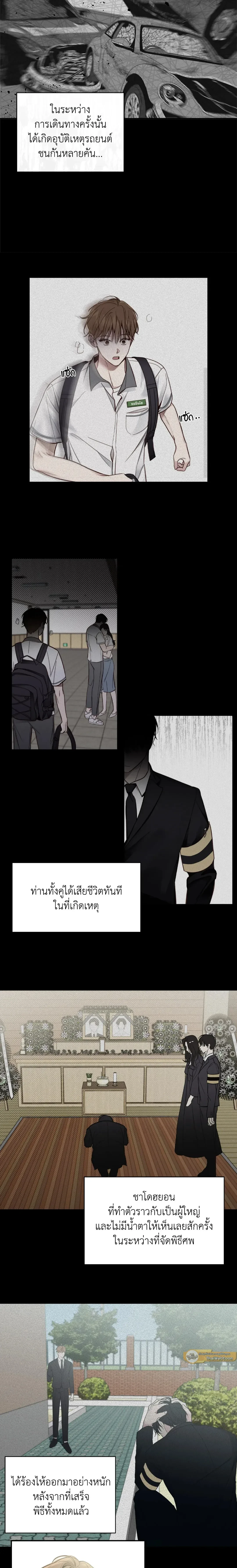 Summer Season – รักในฤดูร้อน ตอนที่ 1 — page 15 of 18