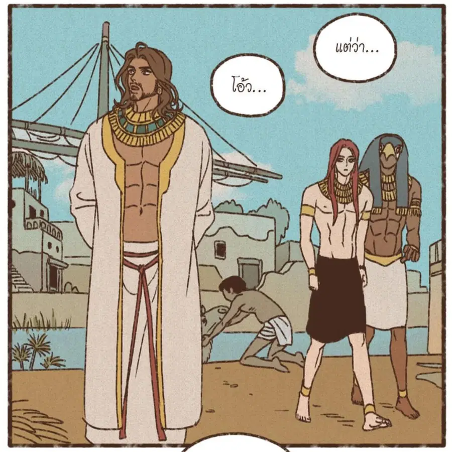 ENNEAD ตอนที่ 85 — page 47 of 80