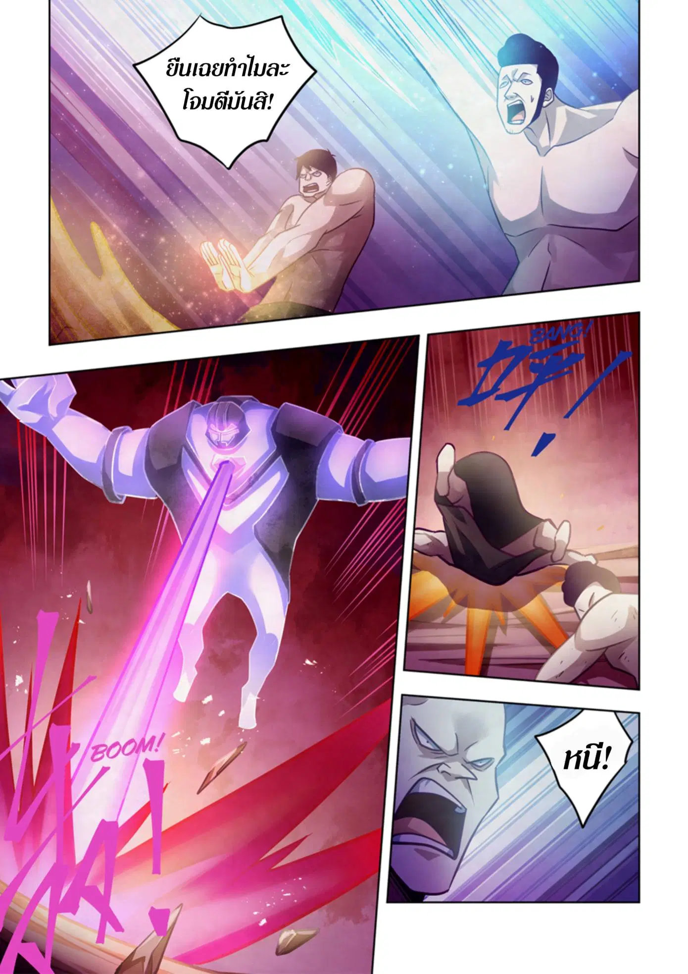 The Last Human ตอนที่ 354 — page 14 of 17