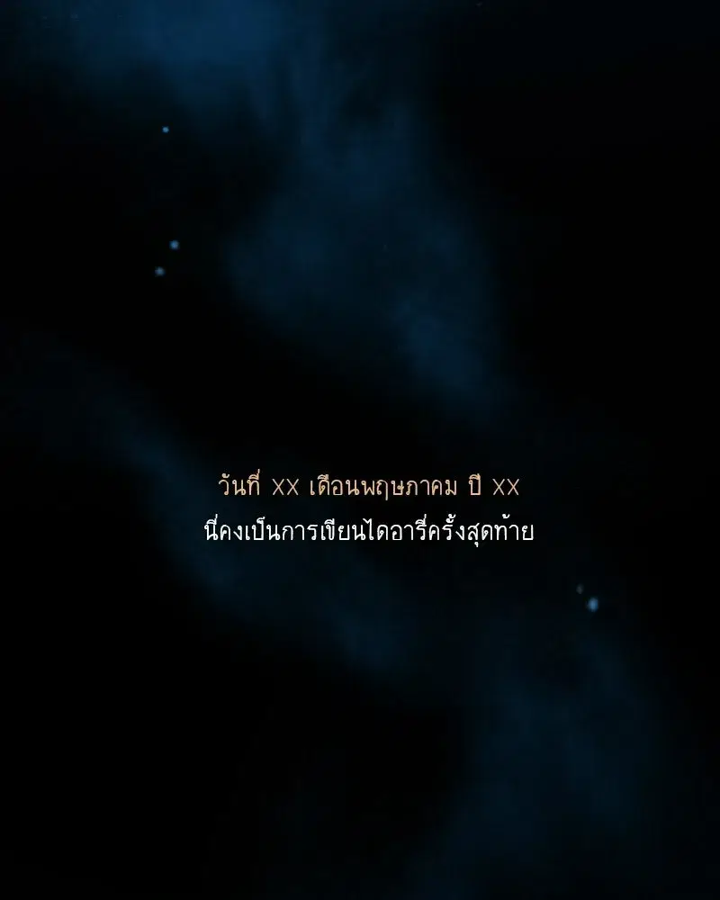 Serena ตอนที่ 130 — page 83 of 110