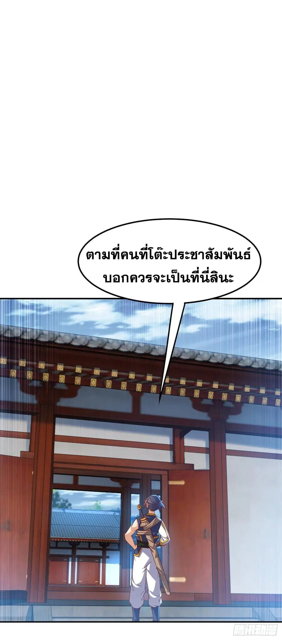 Wu Ni ตอนที่ 147 — page 6 of 35